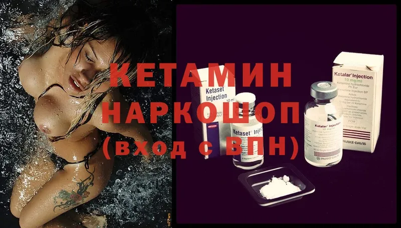 КЕТАМИН ketamine  даркнет как зайти  Галич 