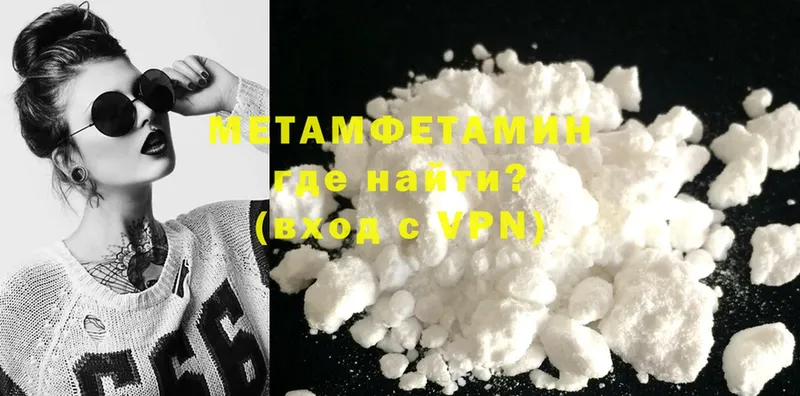 Метамфетамин Methamphetamine  как найти закладки  площадка Telegram  Галич 